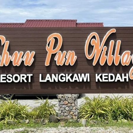 Chuu Pun Village Resort Pantai Cenang  Buitenkant foto